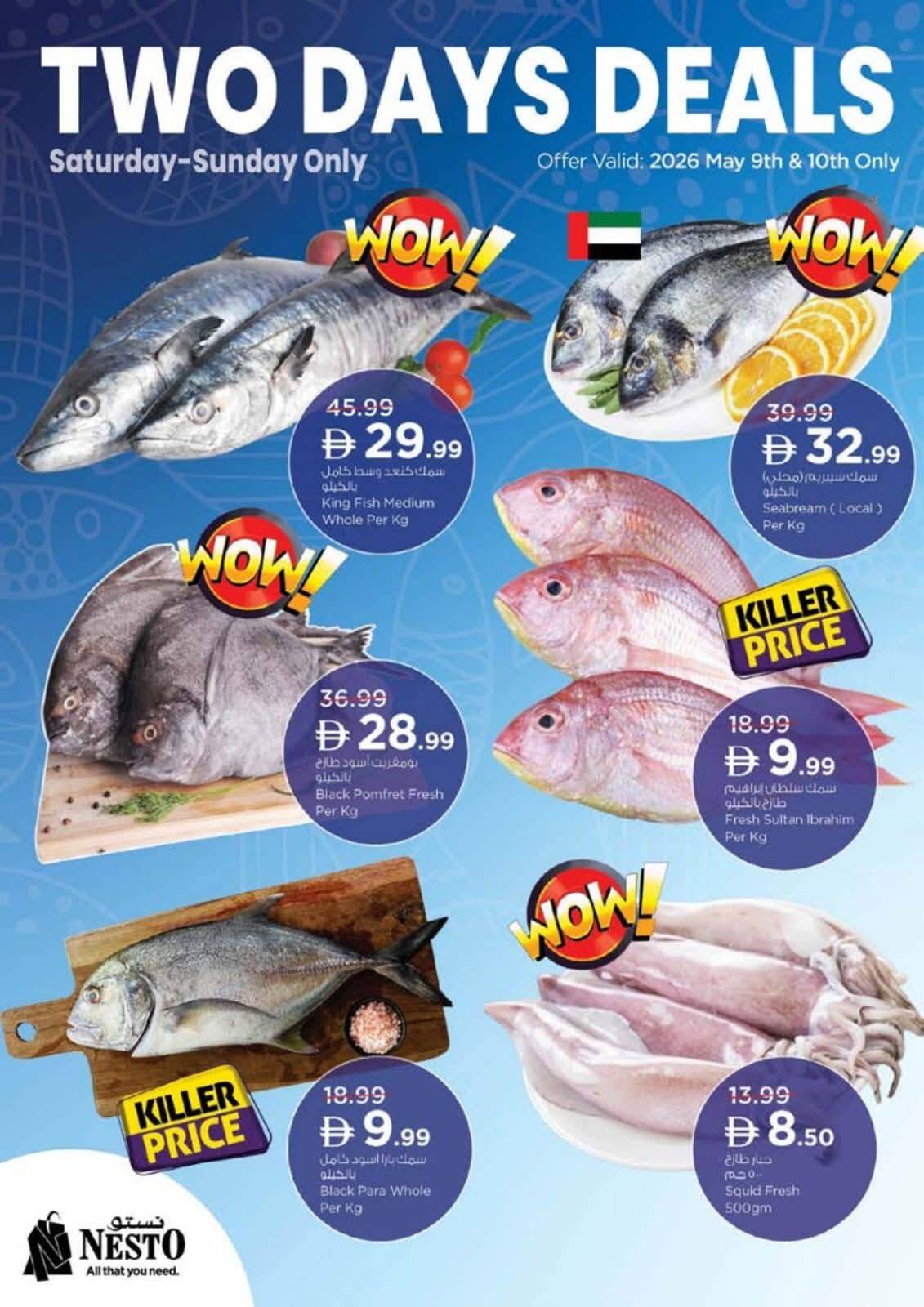أحدث عروض نستو في الإمارات