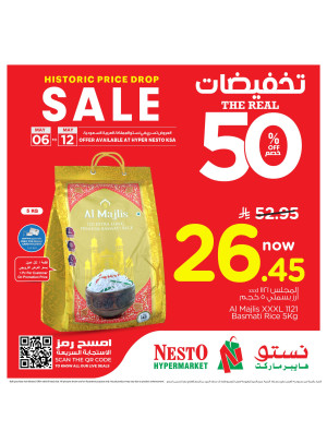 عروض تخفيضات الـ 50% الحقيقية، العدد العاشر