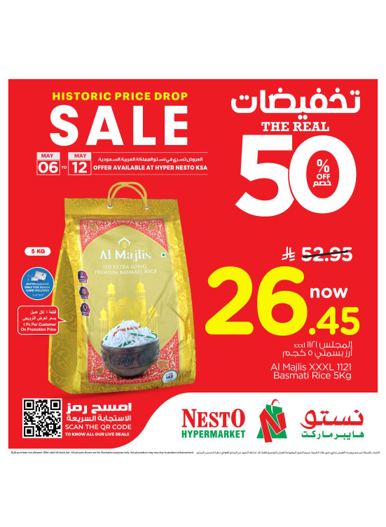 عروض تخفيضات الـ 50% الحقيقية، العدد العاشر