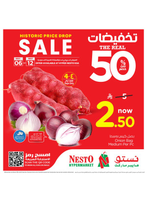 عروض تخفيضات الـ 50% الحقيقية، العدد الحادي عشر