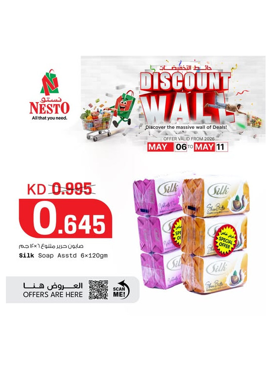 Discount Wall