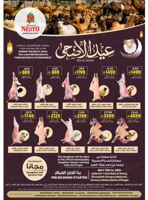 أضحية العيد - الرياض، الخرج والقصيم