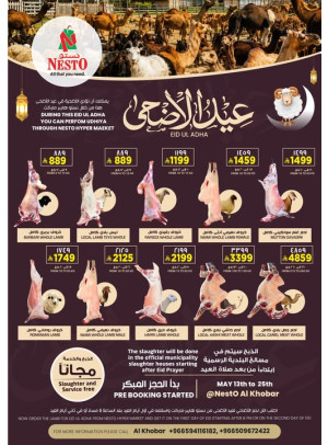 Eid Sacrifice - Al Khobar