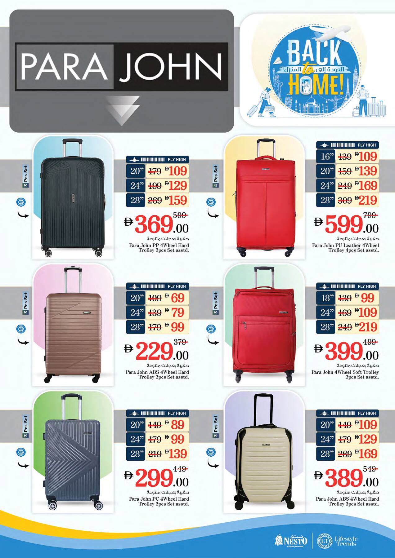 Nesto Back To Home Deals - Para John trolley sets