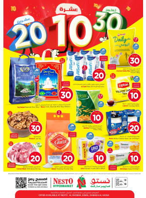 10, 20, 30 SAR Offers - Al Khobar,  Jubail, Dabab & Al Ahsa