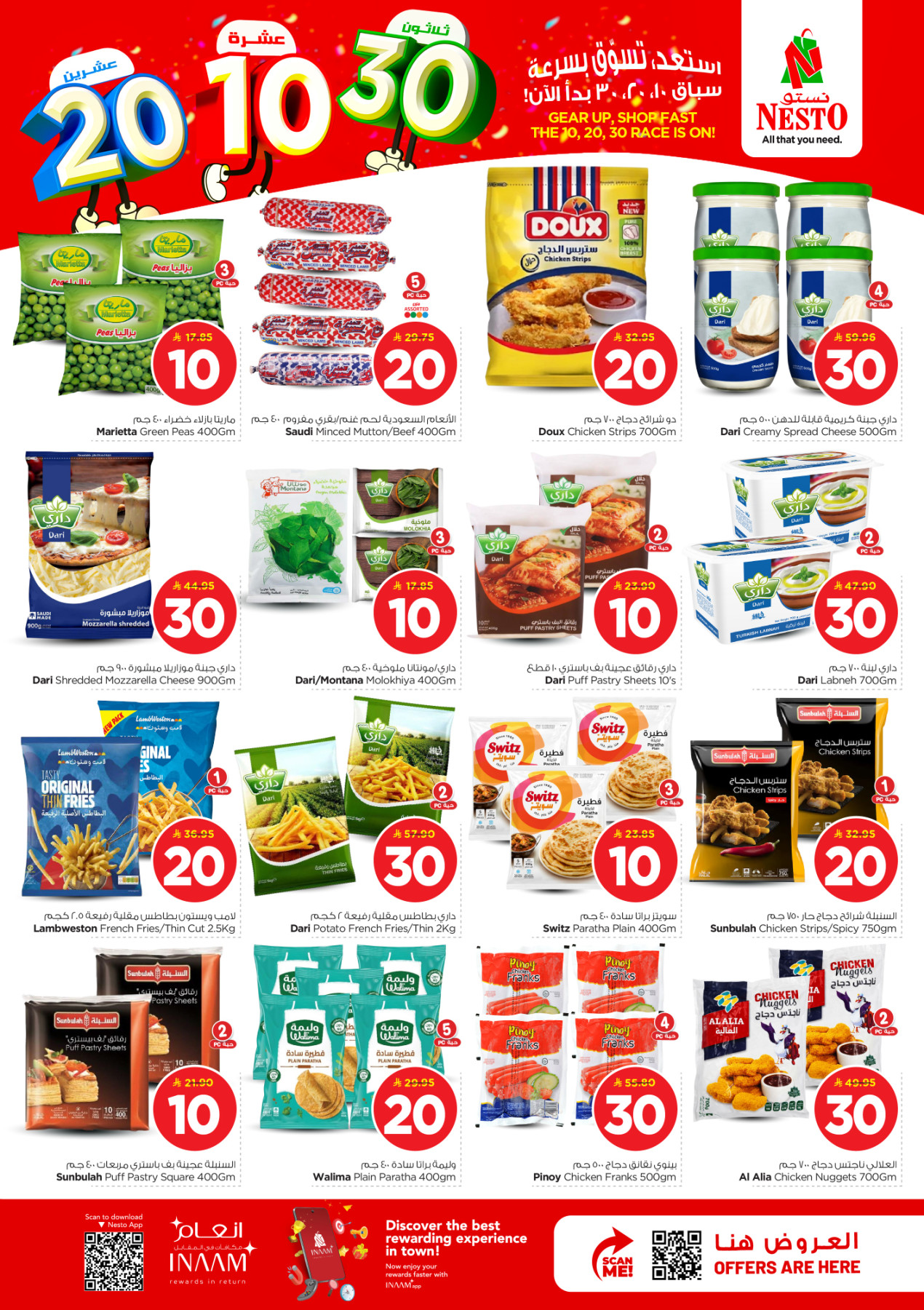 Latest offers from Nesto in Saudi Arabia