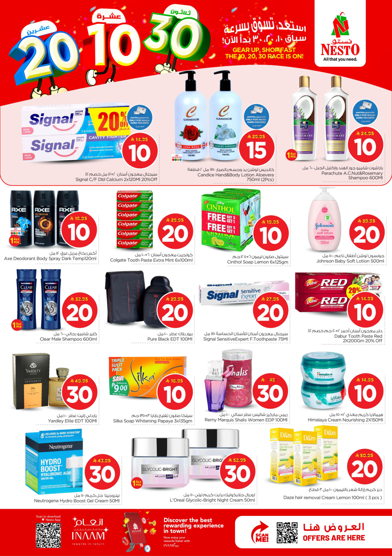 Latest offers from Nesto in Saudi Arabia