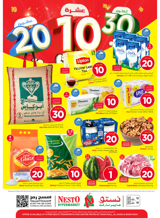 10, 20, 30 SAR Offers - Al Aziziyah, Al Kharj & Buraydah