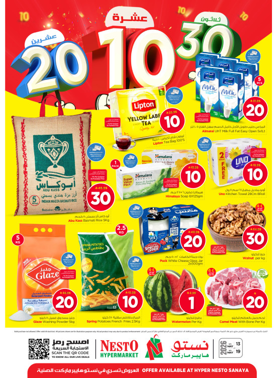 10, 20, 30 SAR Offers - Sanaya