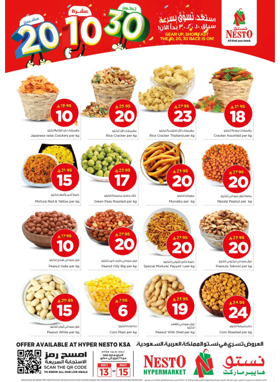Roastery Deals