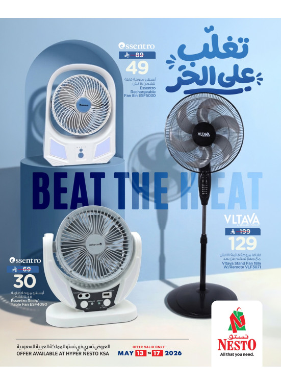 Beat the Heat Deals