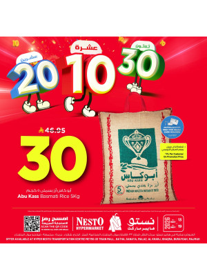 عروض بقيمة 10 و20 و30 ريالاً سعودياً، العدد الثاني - الرياض، الخرج والقصيم