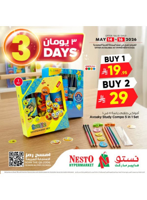عروض لمدة 3 أيام