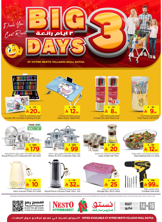 Big 3 Days Offers - Villagio Mall Al Batha