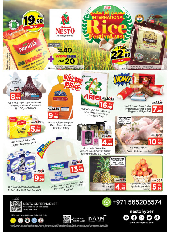 Weekend Grabs - Karama Corniche, Ajman