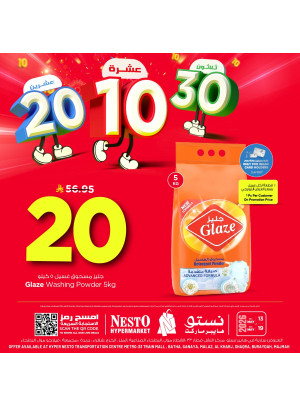 عروض بقيمة 10 و20 و30 ريالاً سعودياً، العدد الرابع - الرياض، الخرج والقصيم