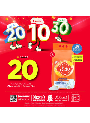 10, 20, 30 SAR Offers, Vol 4 - Al Khobar,  Jubail, Mina, Dabab & Al Ahsa