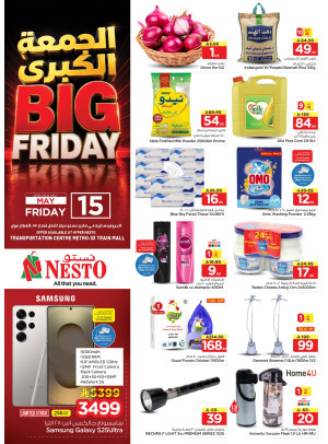 Big Friday Deals - Aziziah