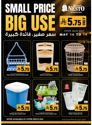 عروض سعر بسيط وفائدة كبيرة