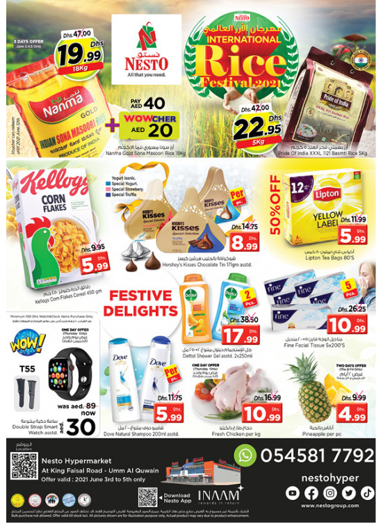 Weekend Grabs - Umm Al Quwain