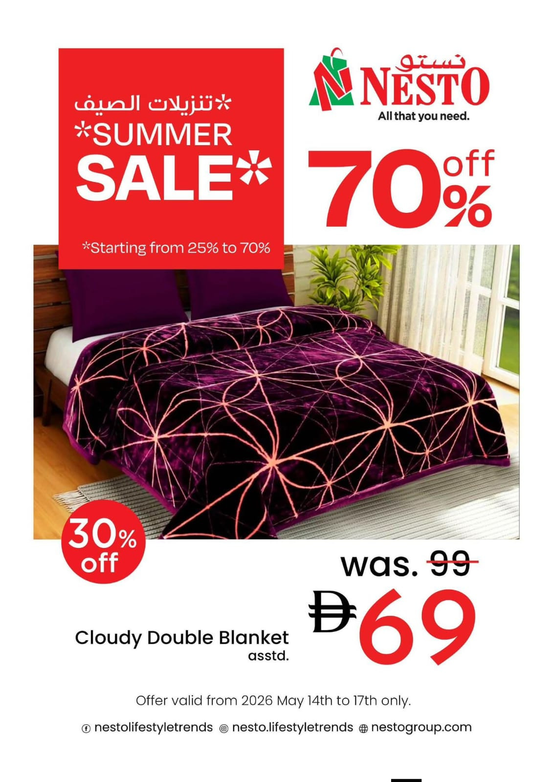 Nesto UAE home offers - Cloudy Double Blanket