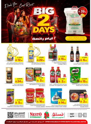 Big 2 Days Offers - Villagio Mall Al Batha