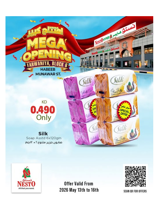 MEGA OPENING OFFERS, Farwaniya, Block 06, Vol 3