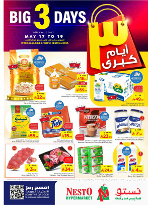 Big 3 Days Deals - Al Ahsa
