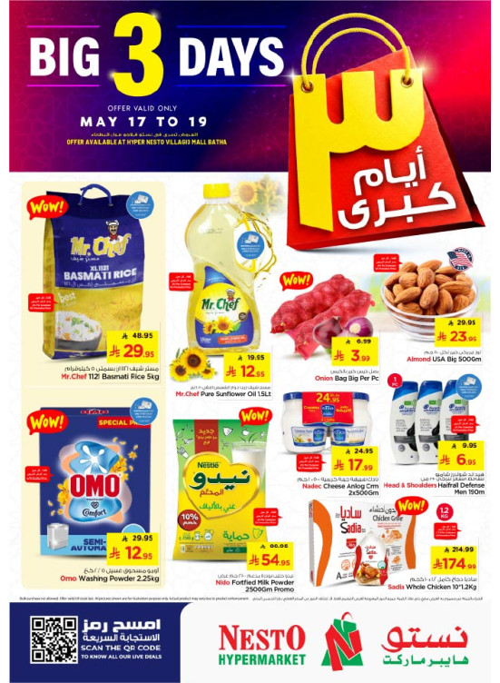Big 3 Days Deals - Villagio Mall Batha