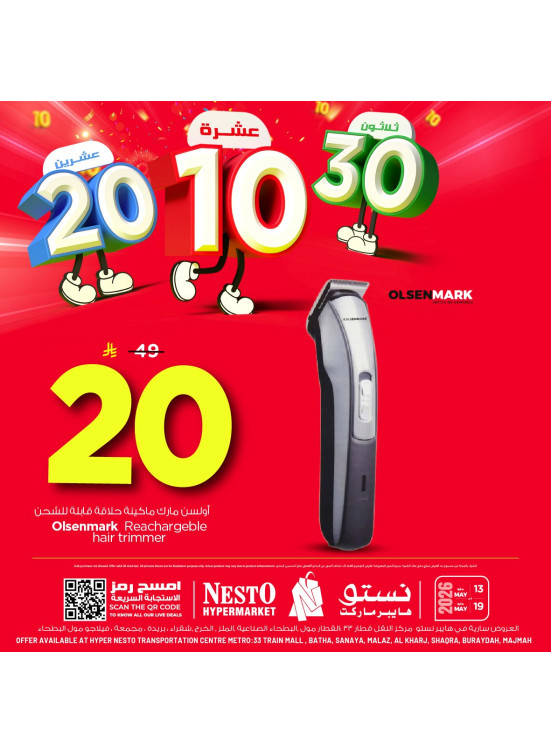 10, 20, 30 SAR Offers, Vol 6 - Riyadh, Al Kharj & Al Qassim