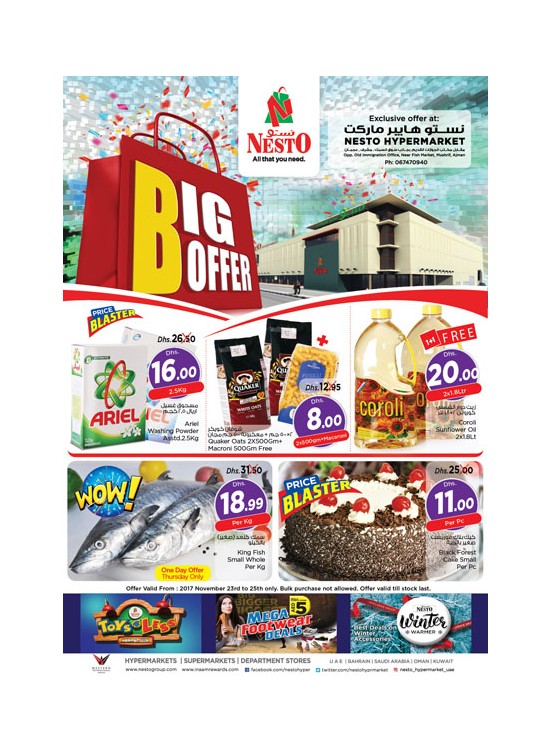 Weekend Grabs - Mushrif Ajman