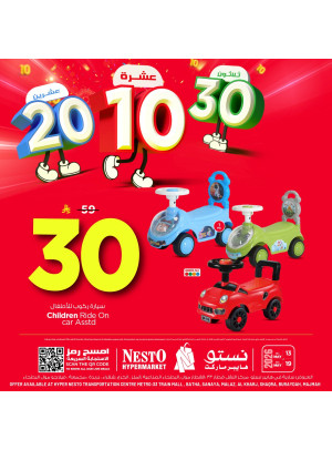 عروض بقيمة 10 و20 و30 ريالاً سعودياً، العدد السابع - الرياض، الخرج والقصيم