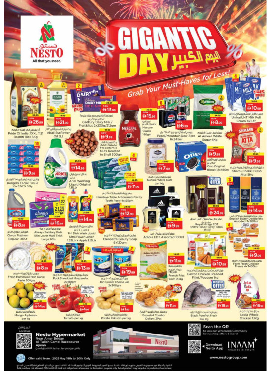Midweek Deals - Al Tallah, Ajman