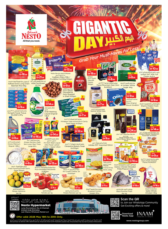 Midweek Deals - Lamp Roundabout, Ras Al Khaimah