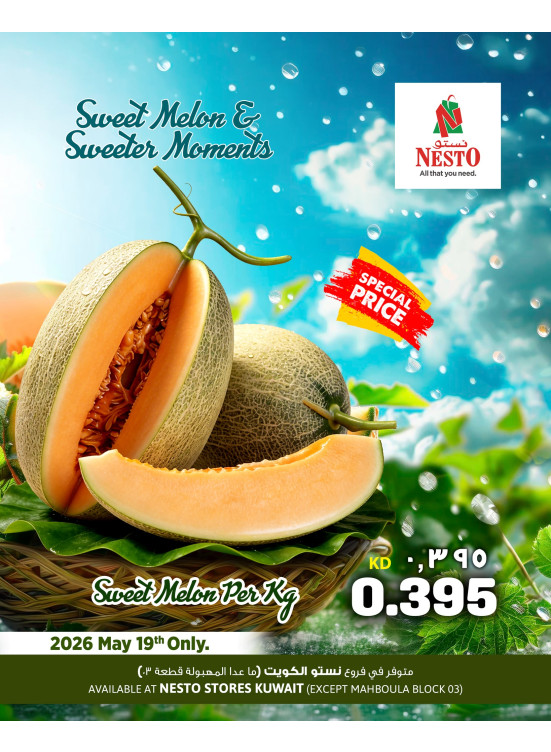 Sweet Melon Deals