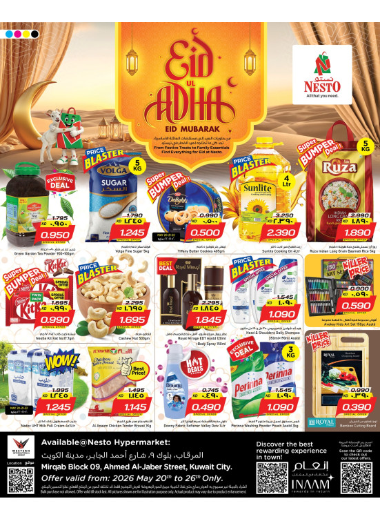 Eid Al Adha Deals - Mirqab, Block 09