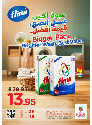 أفضل عرض، العدد الثالث