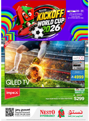 عروض إنطلاق موسم كأس العالم