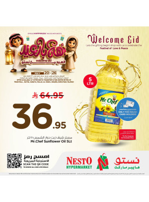 عروض أهلا بالعيد، العدد الثالث - الرياض، الخرج والقصيم