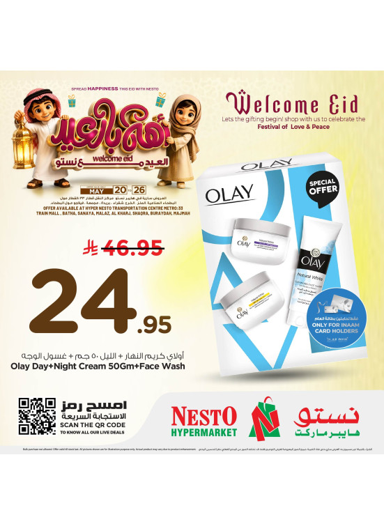 Welcome Eid Deals, Vol 4 - Riyadh, Al Kharj & Al Qassim