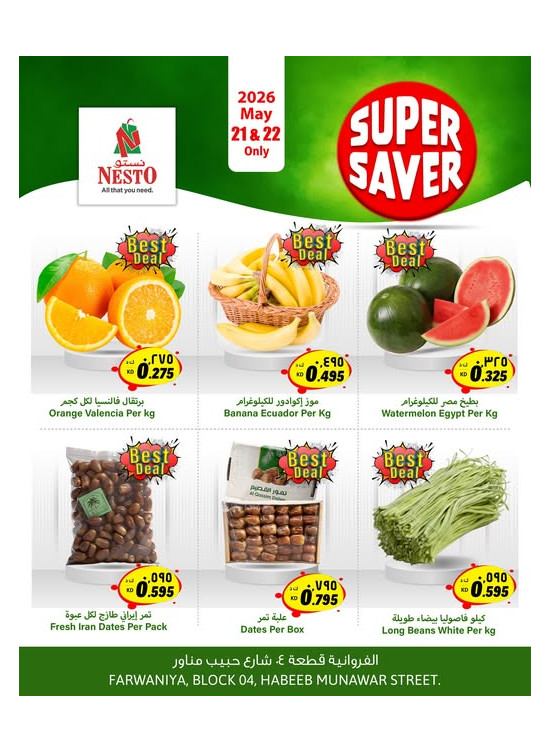 SUPER SAVER