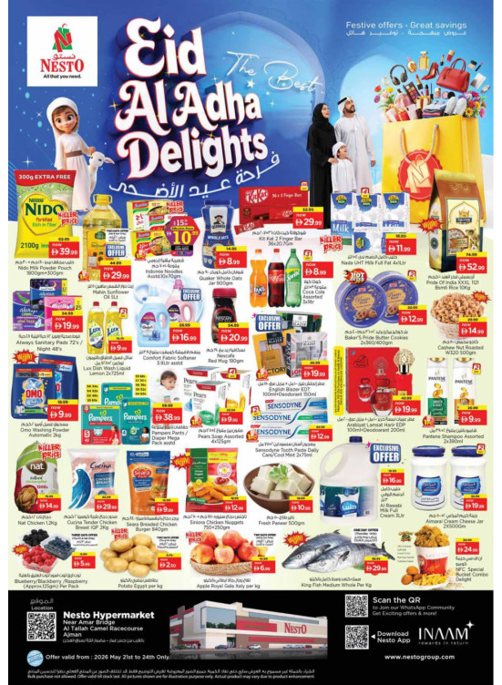 Weekend Grabs - Al Tallah, Ajman