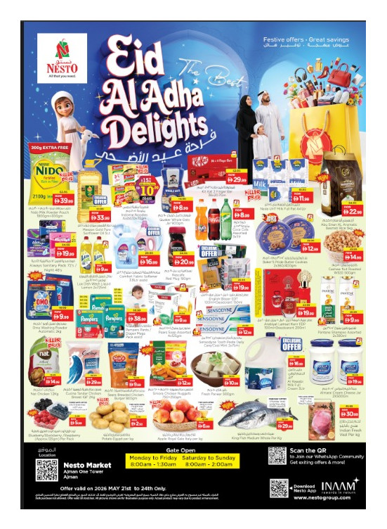 Weekend Grabs - Al Rumailah