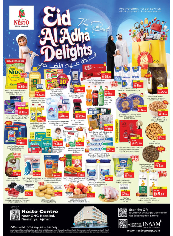 Weekend Grabs - Nuaimiya, Ajman