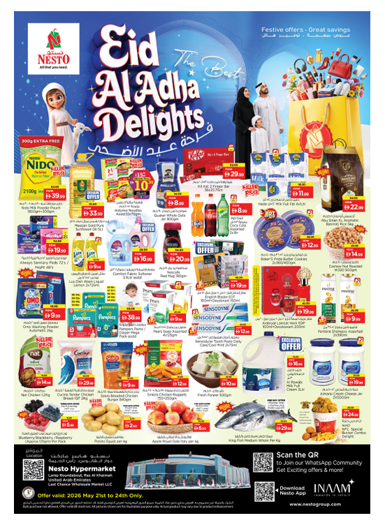 Weekend Grabs - Lamp Roundabout, Ras Al Khaimah