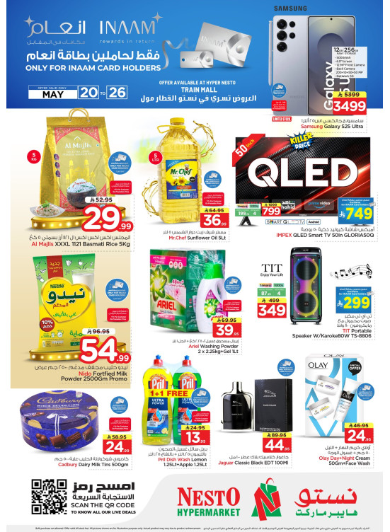 Exclusive Deals for INAAM Members - Azizia