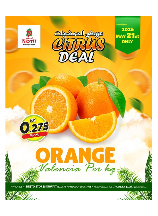Citrus Deals