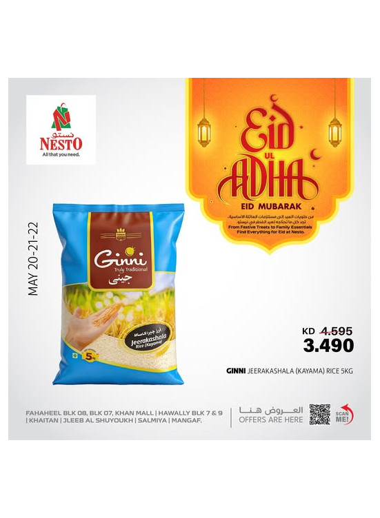 EiD AL ADHA