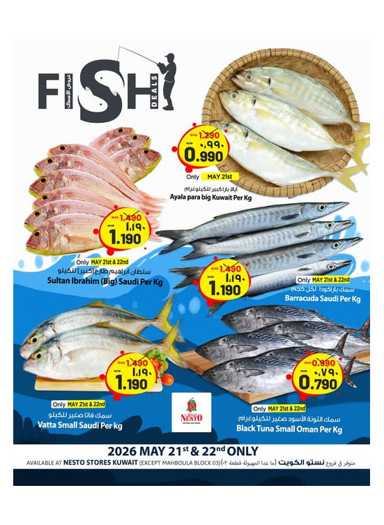 Fish Deals