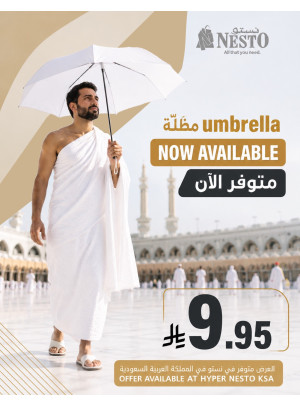 متوفر الآن